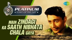 Main Zindagi Ka Saath Nibhata Chala Gaya Lyrics – मैं जिंदगी का साथ निभाता चला गया