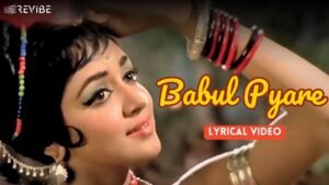 O Babul Pyare Lyrics | ओ बाबुल प्यारे | Lata Mangeshkar