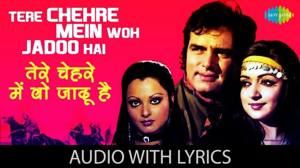 Tere Chehre Mein Woh Jaadu Hai Lyrics- तेरे चेहरे में वो जादू है – Dharmatma