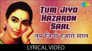 Tum Jiyo Hazaron Saal Lyrics – तुम जियो हज़ारों साल – Sujata (1959)