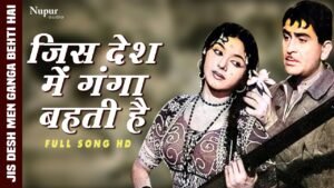 Jis Desh Mein Ganga Bahti Hai Lyrics – जिस देश में गंगा बहती है – Mukesh