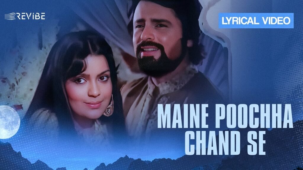 Maine Poochha Chand Se Lyrics – मैंने पूछा चाँद से – Md. Rafi