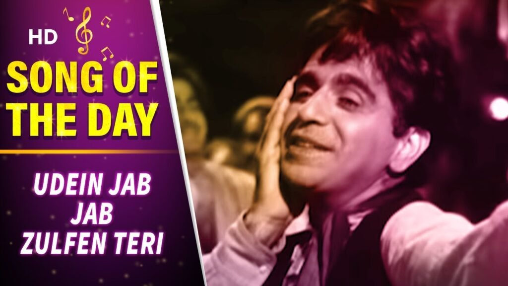 Ude Jab Jab Zulfe Teri Lyrics – उड़े जब जब जुल्फें तेरी | Naya Daur
