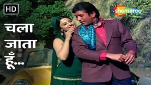 Chala Jata Hoon Lyrics – चला जाता हूँ – Mere Jeevan Saathi
