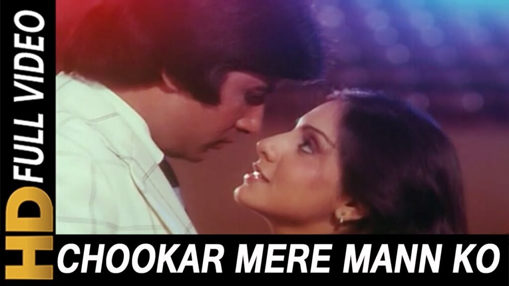 Chukar Mere Man Ko Lyrics – छुकर मेरे मन को – Kishor Kumar