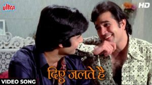 Diye Jalte Hain Lyrics – दिए जलते हैं – Namak Haraam