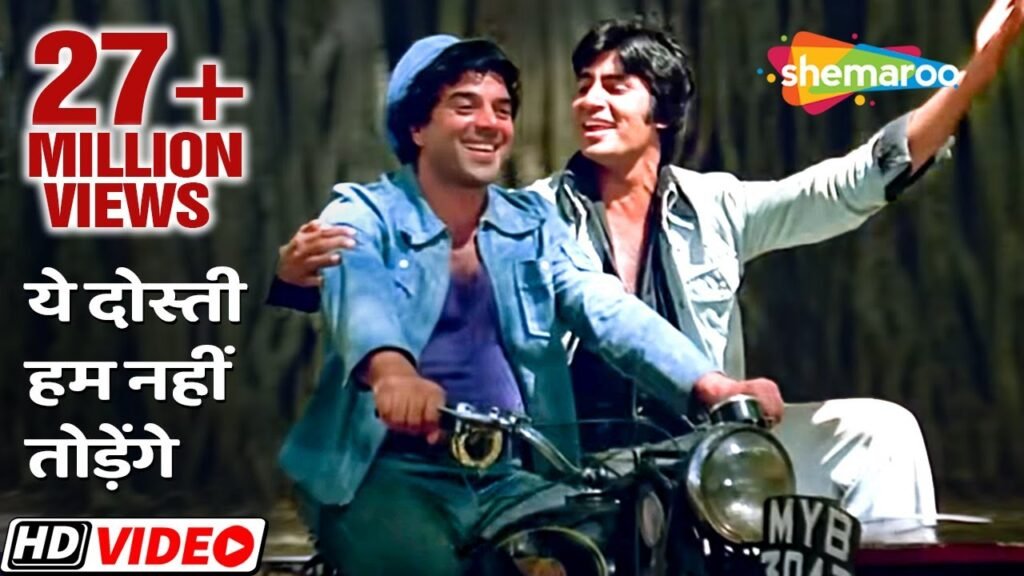 Ye Dosti Hum Nahi Todenge Lyrics – ये दोस्ती – Sholay