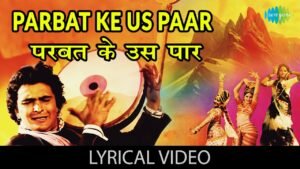Parbat Ke Us Paar Lyrics ( परबत के उस पार ) – Sargam