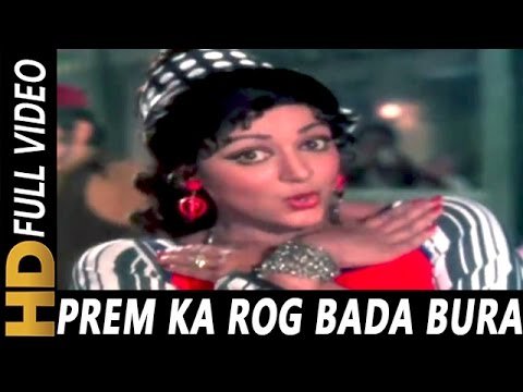 Prem Ka Rog Bada Bura Lyrics – प्रेम का रोग बड़ा बुरा – Dus Numbri