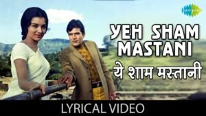 Ye Sham Mastani Lyrics – ये शाम मस्तानी – Kishore Kumar (Kati Patang)