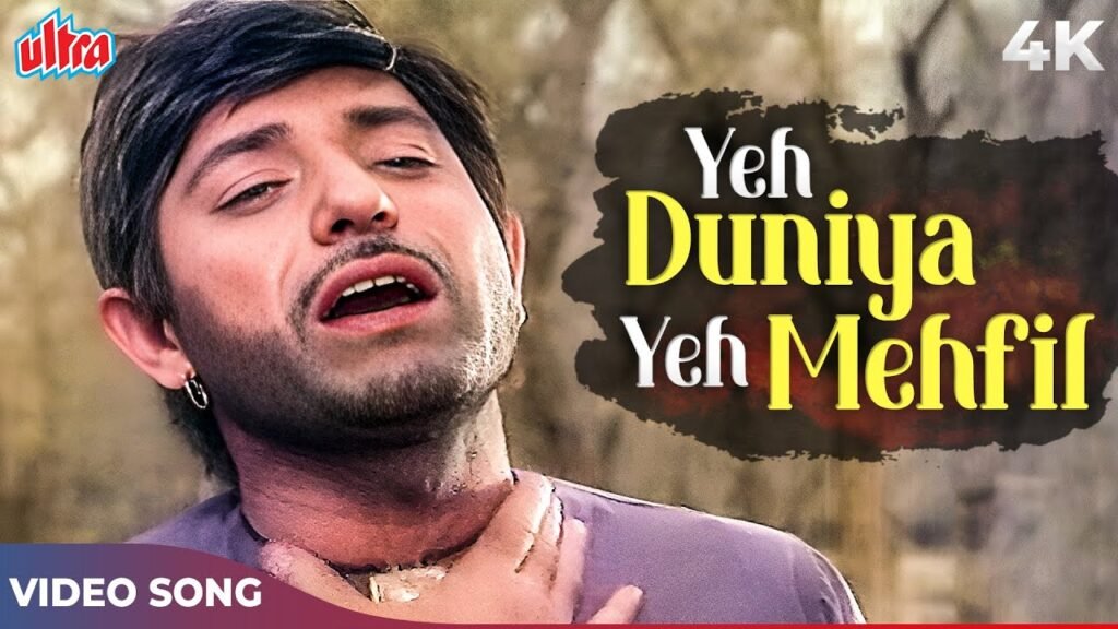Ye Duniya Yeh Mehfil Lyrics – ये दुनिया यह महफ़िल – Heer Raanjha