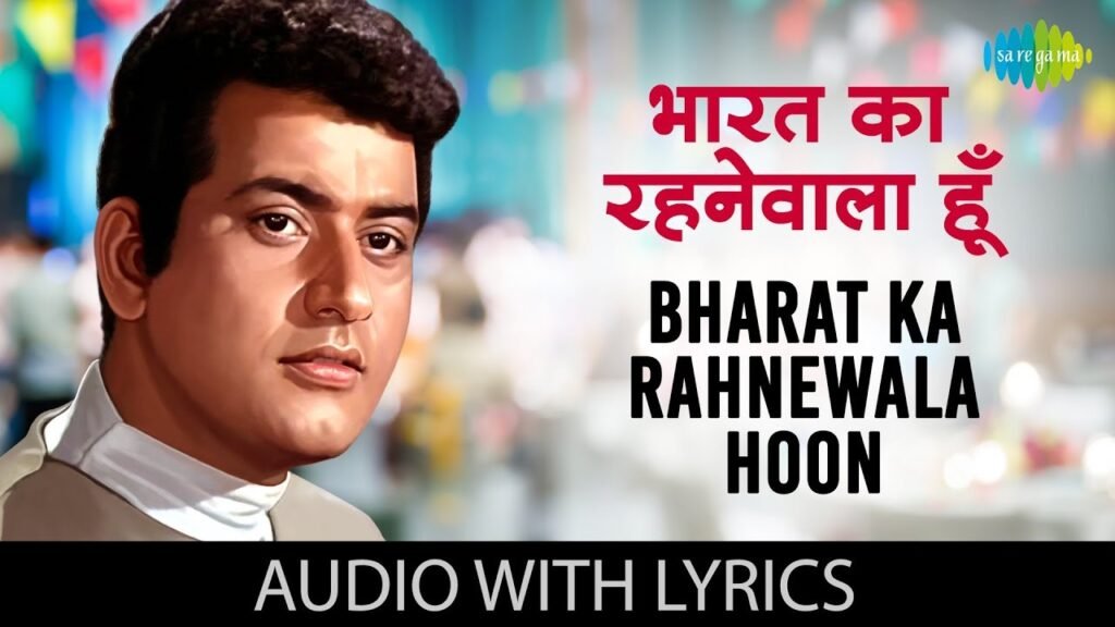 Hai Preet Jahan Ki Reet Sada Lyrics – है प्रीत जहाँ की