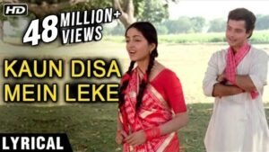 Kaun Disa Mein Leke Chala Re Lyrics – कौन दिसा में – Nadia Ke Paar