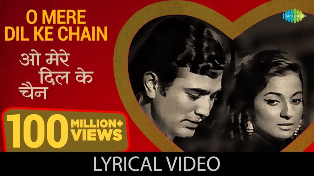 O Mere Dil Ke Chain Lyrics – ओ मेरे दिल के चैन – Mere Jeevan Saathi