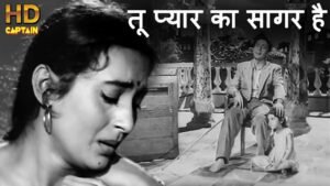 Tu Pyar Ka Sagar Hai Lyrics – तू प्यार का सागर है – Seema (1955)