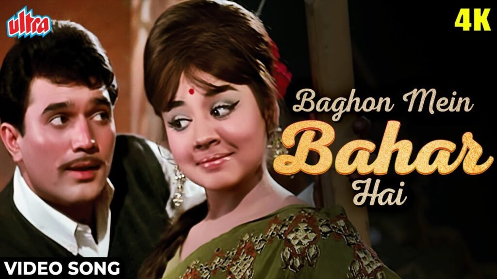 Baghon Mein Bahar Hai Lyrics – बागों में बहार है | Aradhana