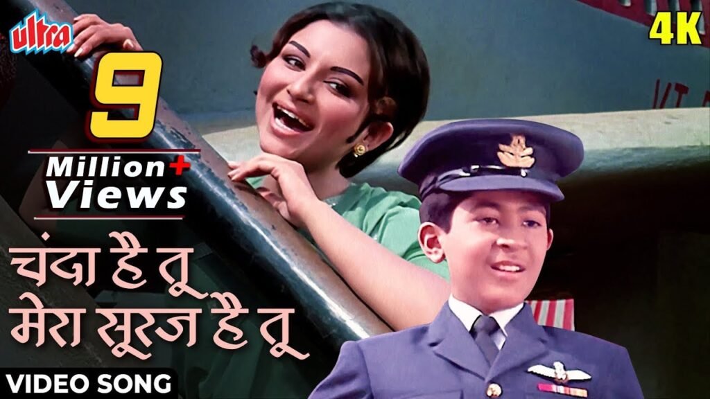 Chanda Hai Tu Lyrics – चंदा है तू – Aradhana (1969)