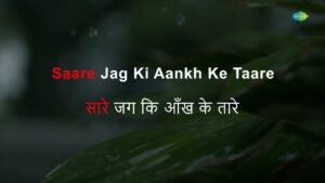 Bachche Man Ke Sachche Lyrics – बच्चे मन के सच्चे | Do Kaliyaan